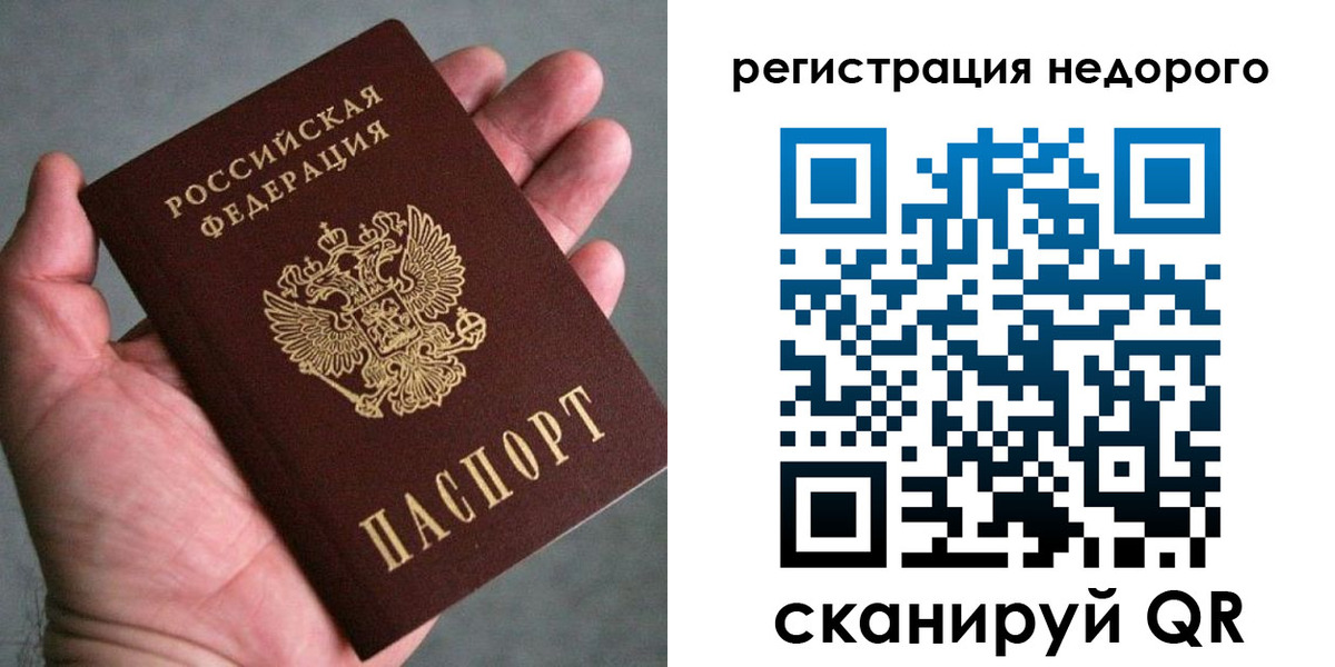 временная регистрация купить в Коммунаре