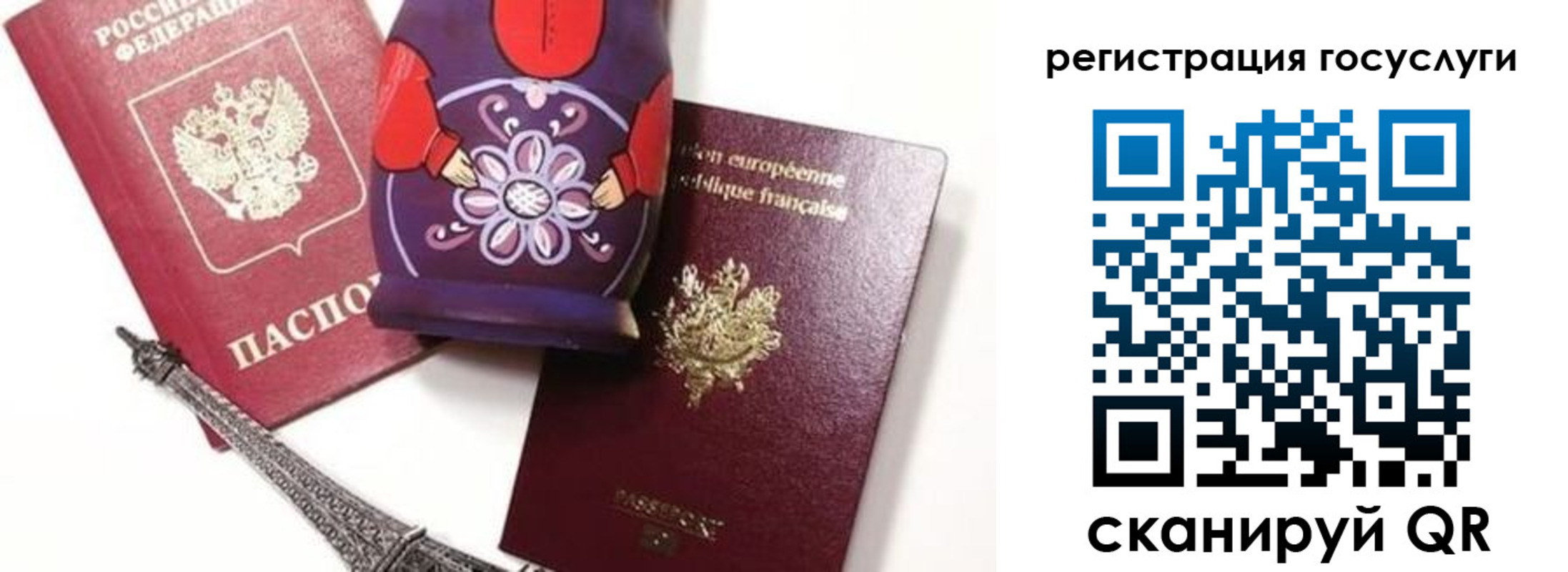 временная регистрация для всех в Коммунаре