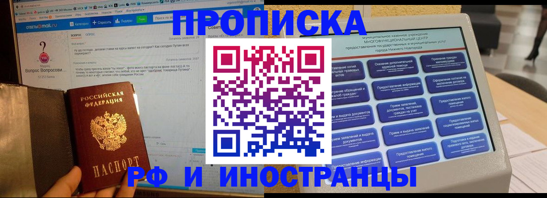 временная регистрация надежно в Коммунаре