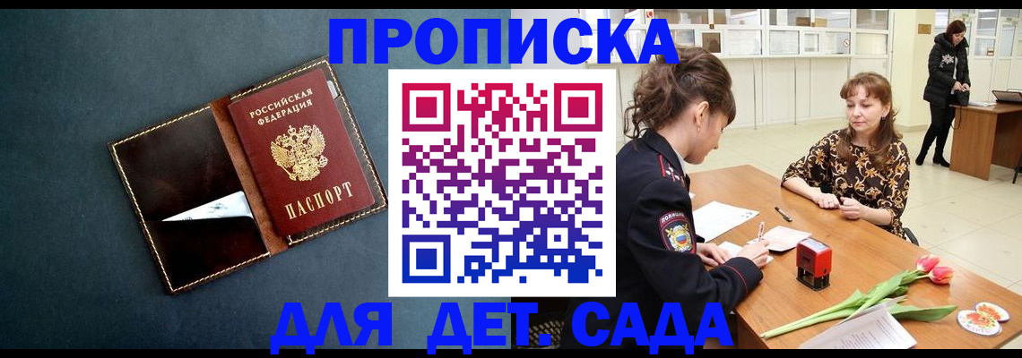 временная регистрация гарантия в Коммунаре