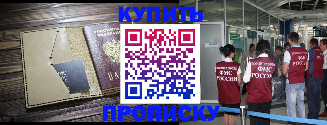 прописка регистрация в Коммунаре